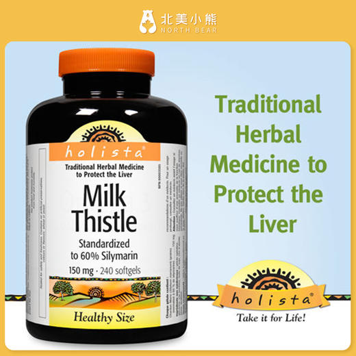 holista护gan片 150mg
#石家庄仓 商品图1