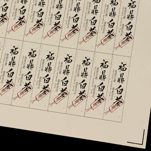 福鼎白茶茶标一张6元，满300元河南省内包邮 商品图3