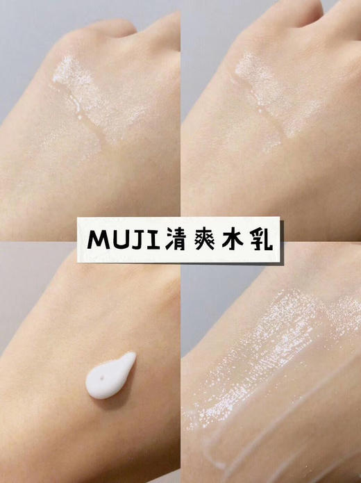MUJI化妆水乳液200ml（清爽型/滋润型） 商品图4