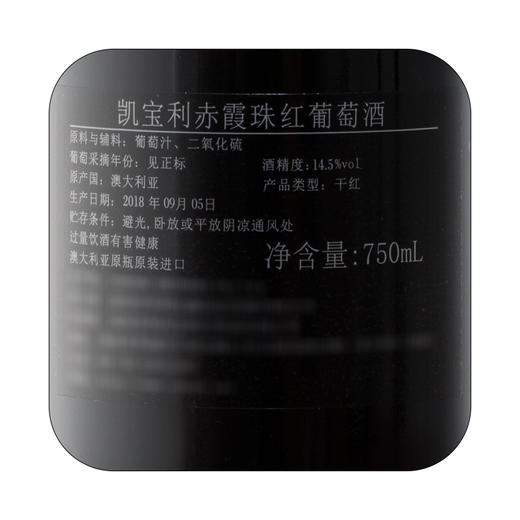 【Capercaillie】凯宝利赤霞珠金鸡限量葡萄酒750ml 澳大利亚原瓶进口红酒 商品图1