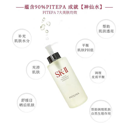 日本SK-II神仙水330ml 商品图4