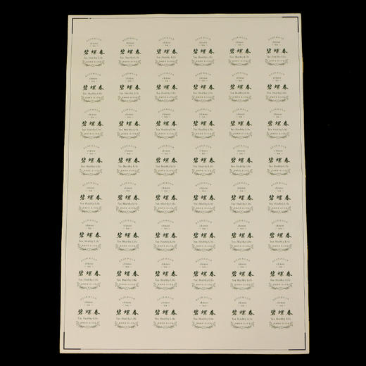 碧螺春茶标一张6元， 满300元河南省内包邮 商品图2