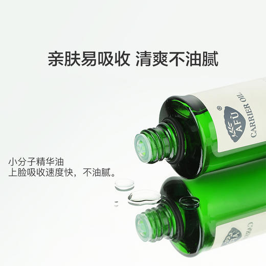 【AFU】阿芙玫瑰果油30ml/100ml 赠调配瓶10ml 商品图3