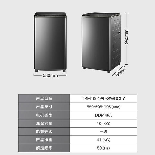 小天鹅（LittleSwan）9kg洗衣机全自动变频波轮旋风精洗水魔方防缠绕羽绒服洗智能家电10公斤 10公斤TBM100Q8088WDCLY 商品图5