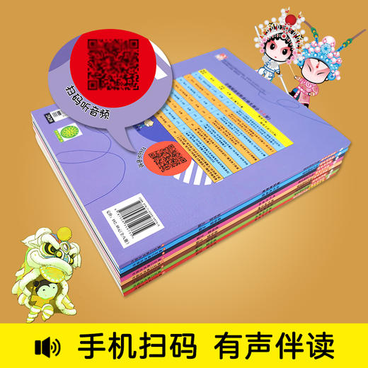 《我们的中国》全8册 （有声，注音版） 商品图4