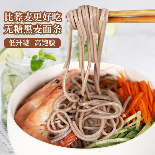 新疆黑麦手工拉面拉条子 商品图0