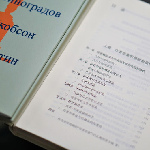 当代俄罗斯修辞理论三题 商品图5