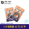 【货号02852】1/4链条盘22刀22节角磨机电链锯链条 商品缩略图0