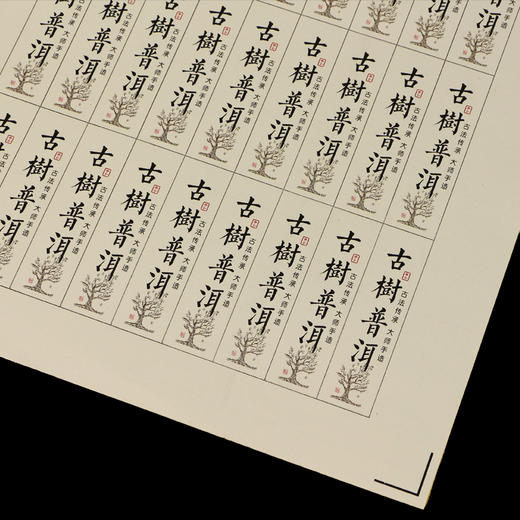 古树普洱茶标一张6元，满300元河南省内包邮 商品图3