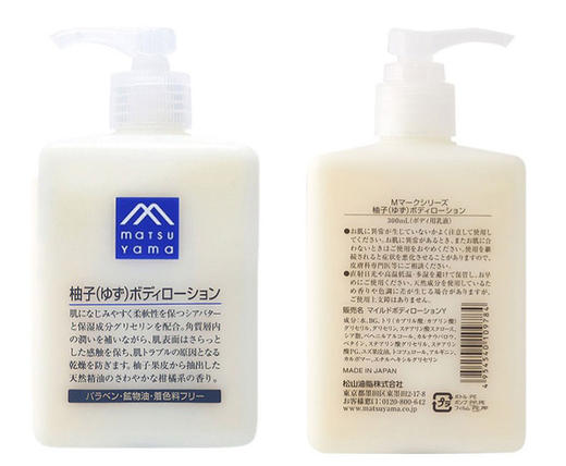 日本松山柚子身体乳300ml 商品图3