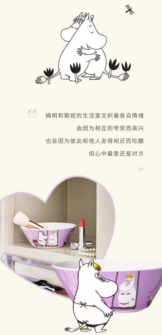 姆明系列 商品图2