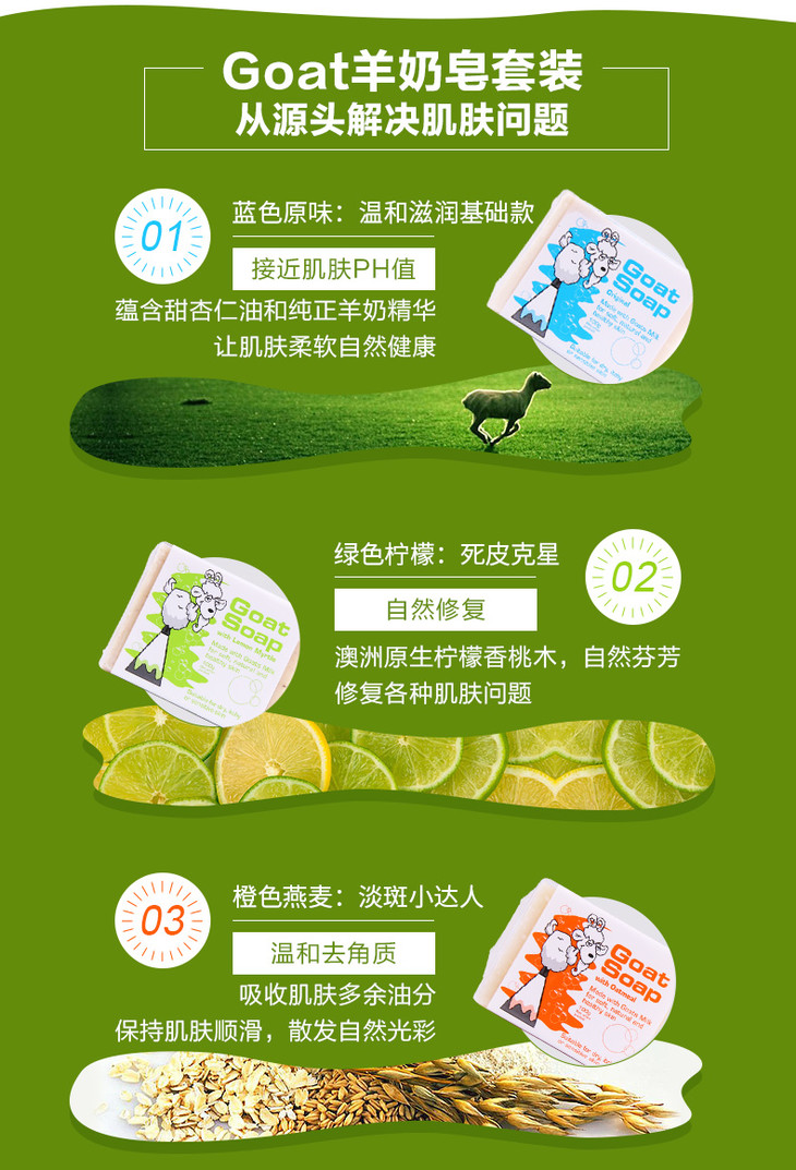 澳洲goatsoap山羊奶皂