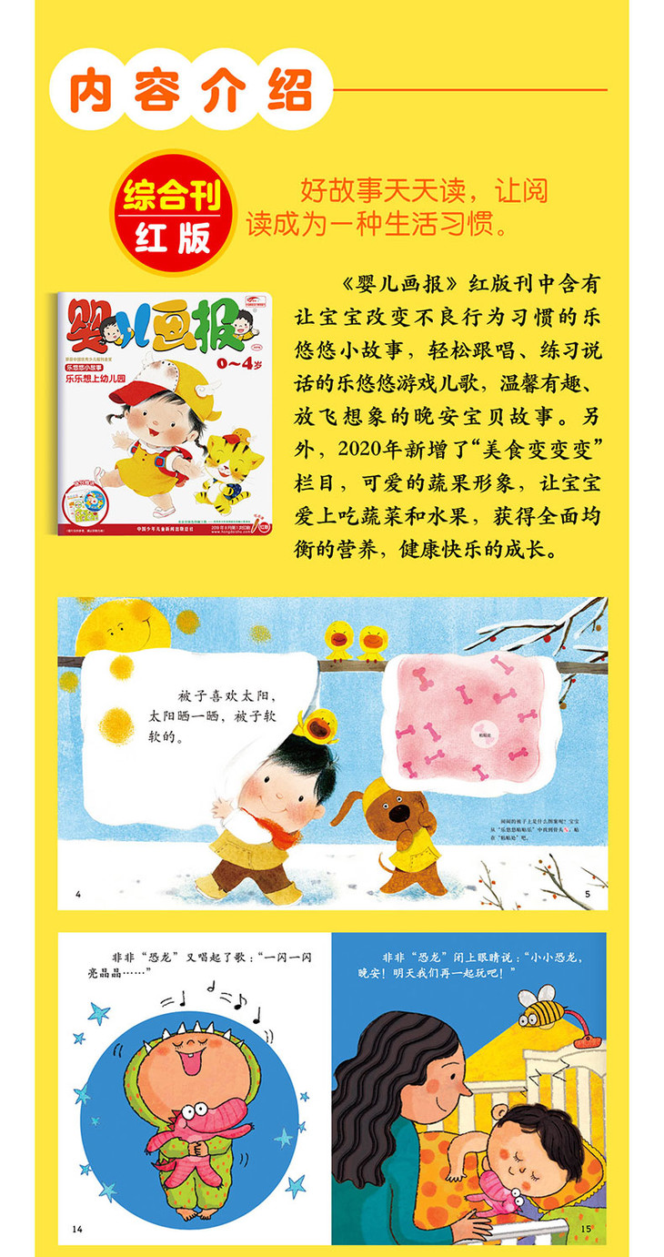 婴儿画报杂志年刊12期36本订阅