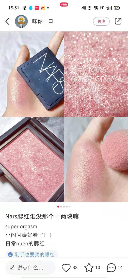 正装4.8g售价300 人间绝色！Nars腮红2.4g 中样 4013高潮/4016深喉/4033性感 /4030超级高潮/泰姬陵 香港贸易商渠道到货 仅有一批 3个包邮 商品图6