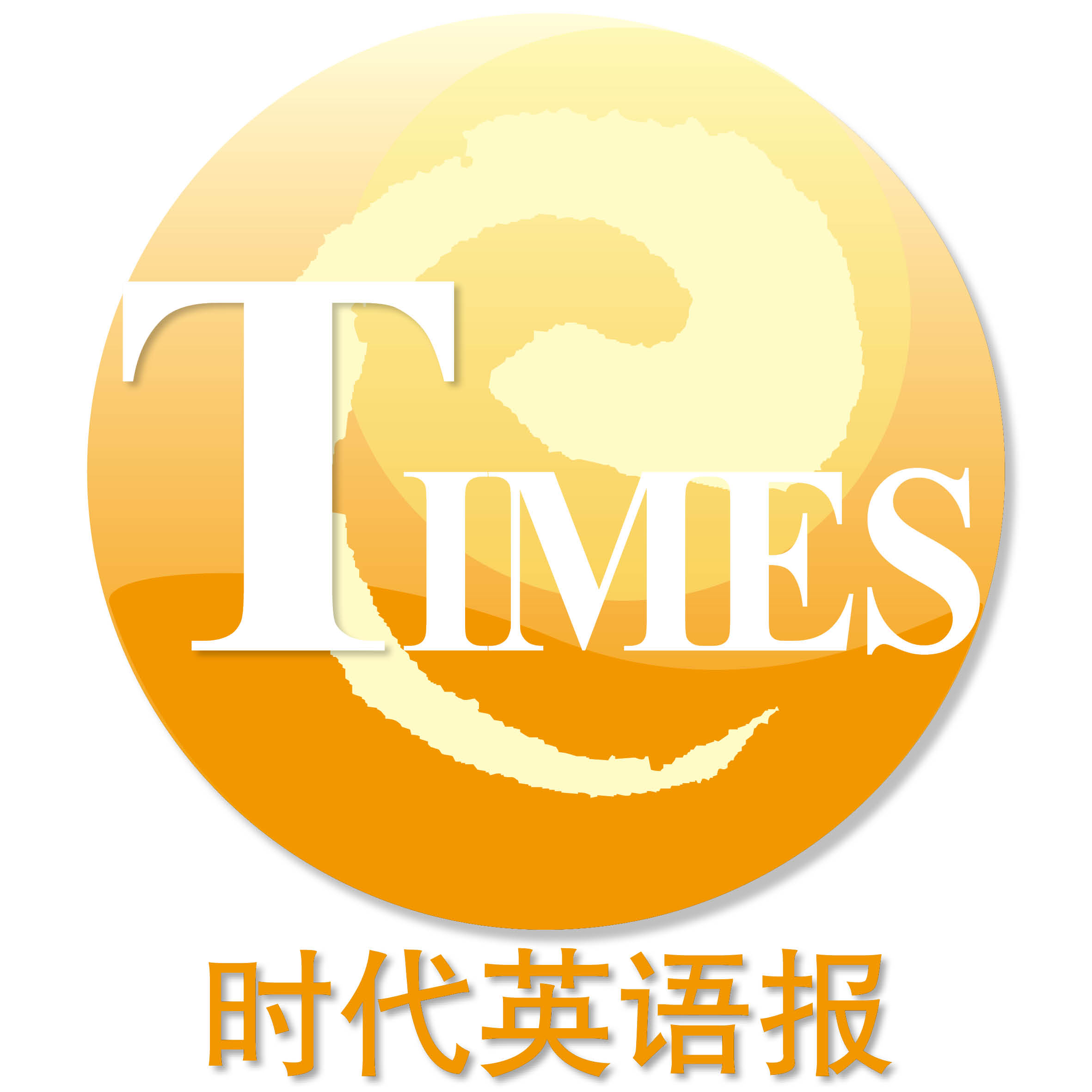 2020年时代英语报一年级配套测试卷