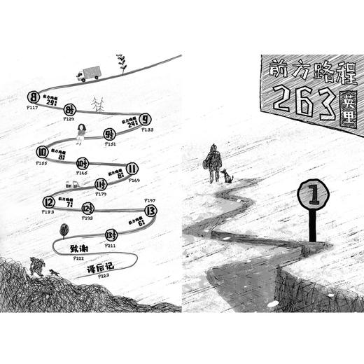 马克的完美计划   四年级正版现货速发|名师推荐|小学生课外阅读4年级 商品图1