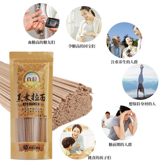 新疆黑麦手工拉面拉条子 商品图4