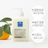日本松山柚子身体乳300ml 商品缩略图2