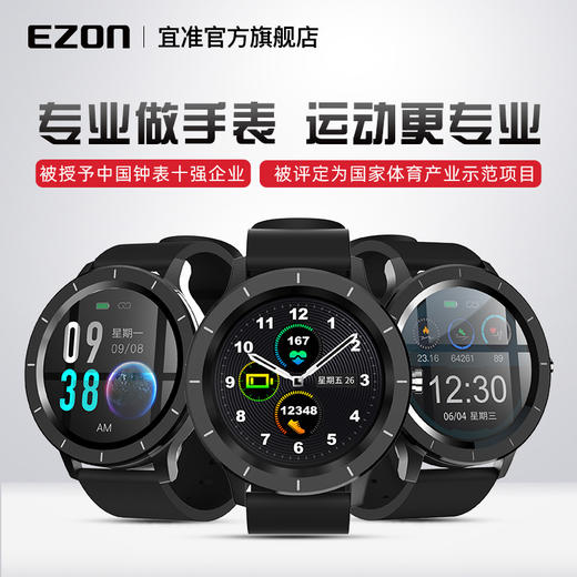 EZON WATCH L829 强劲续航智能手表手环运动防水音乐控制 商品图2