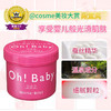 日本Oh Baby磨砂膏570g 商品缩略图3