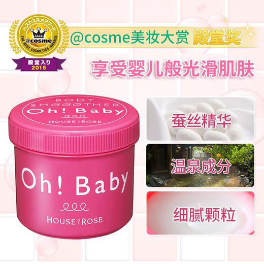 日本Oh Baby磨砂膏570g 商品图3