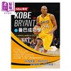 【中商原版】NBA传奇Kobe Bryant的曼巴成功学 港台原版 吴宥忠 创见文化 科比 布莱恩特 商品缩略图1