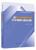 2020全国注册城乡规划师职业资格考试历年真题与考点详解丛书 商品缩略图2