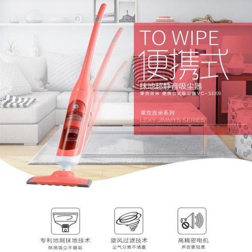 莱克吉米便携式超静音立式吸尘器 商品图2