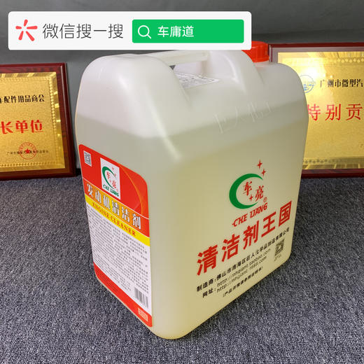 车亮机头水（发动机清洁剂） 商品图1