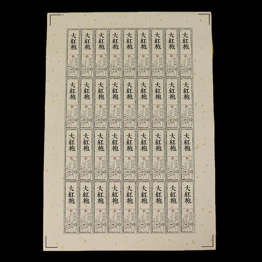 大红袍茶标一张6元，满300元河南省内包邮 商品图2