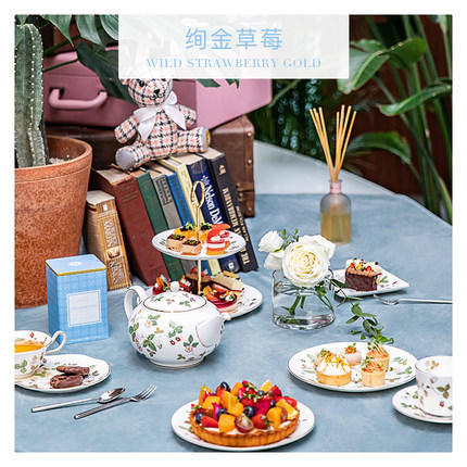 WEDGWOOD玮致活绚金草莓双层点心盘骨瓷盘子260周年限定版新品上市 商品图3