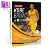 【中商原版】NBA传奇Kobe Bryant的曼巴成功学 港台原版 吴宥忠 创见文化 科比 布莱恩特 商品缩略图0