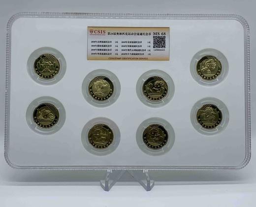 2008奥运会纪念币套币（一套8枚）封装版 商品图0