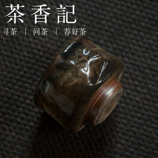 茶香记 马希军 原创手作 志野烧主人杯单品 手捏杯 暮染 品茗杯 商品图3