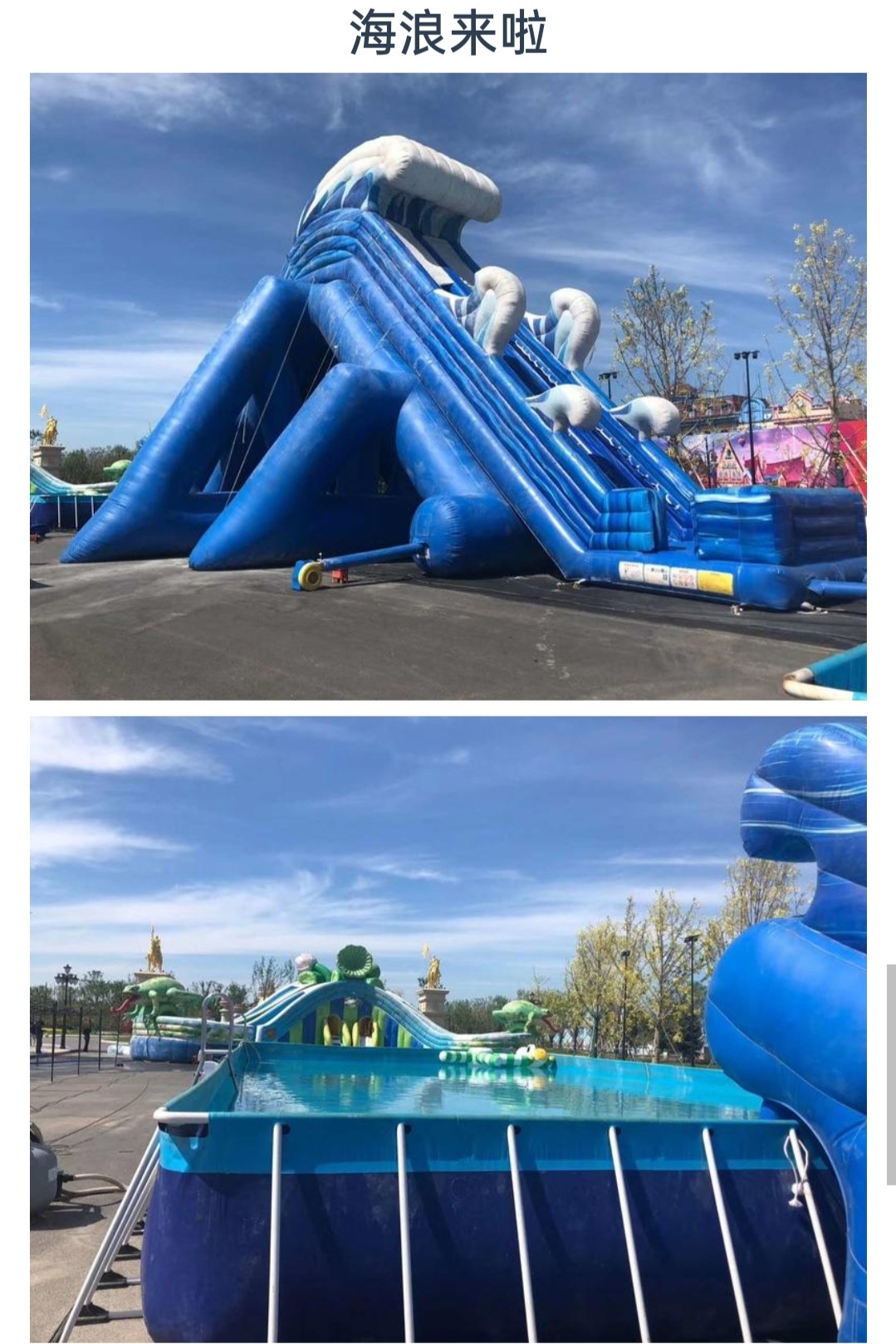 沈阳恒大文化旅游城 动漫水世界water park欢乐水上乐园 亲子票59.