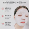 【碳酸泡泡，深层清洁】百肤欣晶透氧气碳酸面膜 商品缩略图4