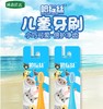 【博真优选】哈缇丝儿童牙刷 1支/卡 商品缩略图1