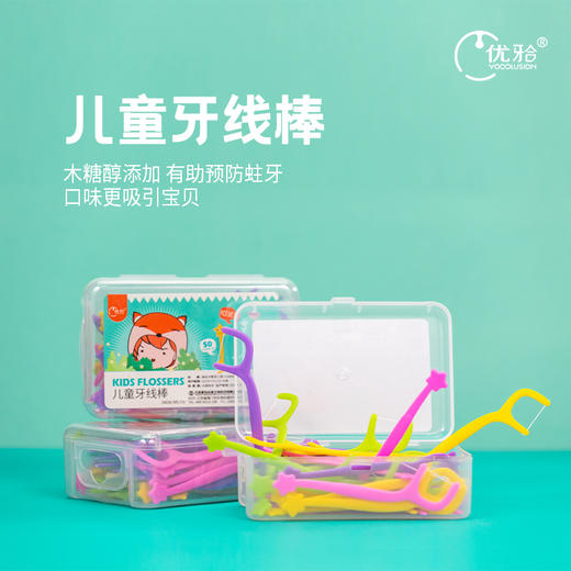 【牙医优享-量贩特惠】儿童牙线棒 木糖醇儿童专用趣味小星星牙线 商品图2