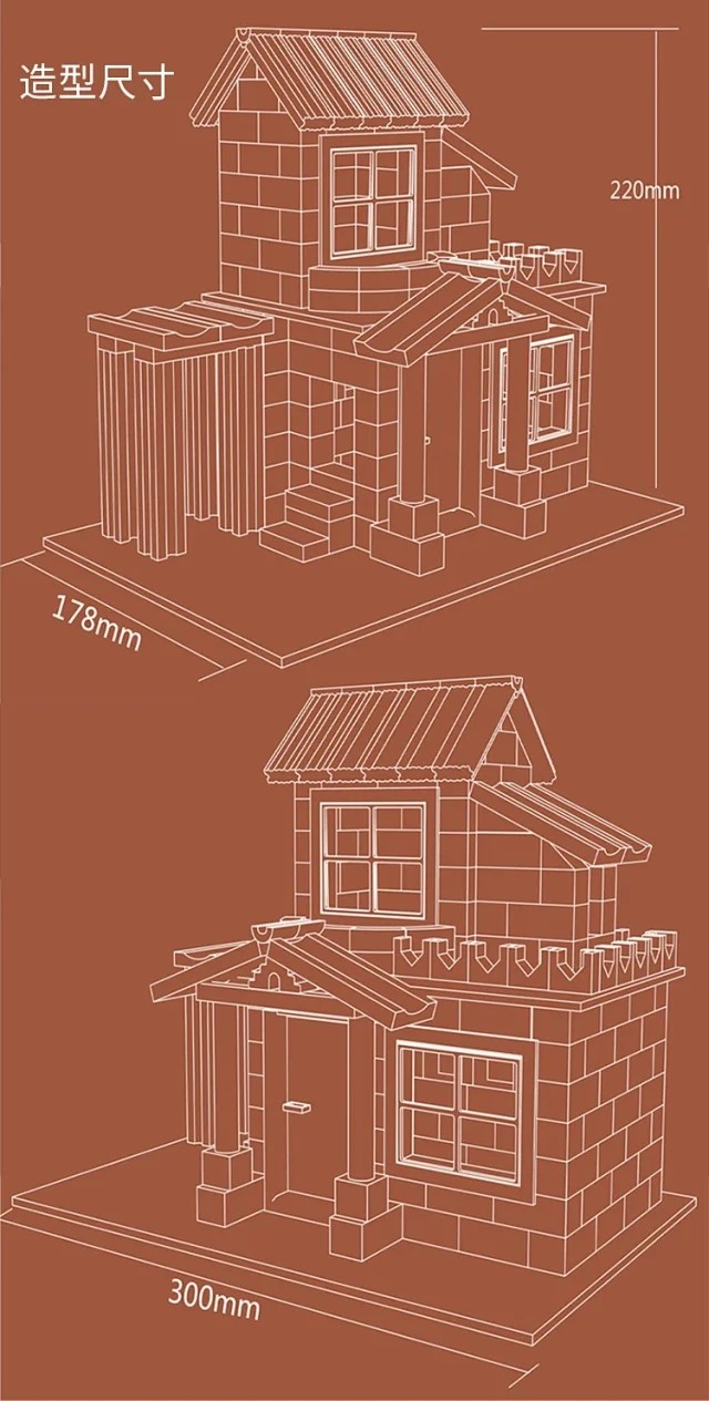 仿真房屋建筑diy手工玩具小小泥瓦匠迷你建筑屋可重复搭建安全无毒