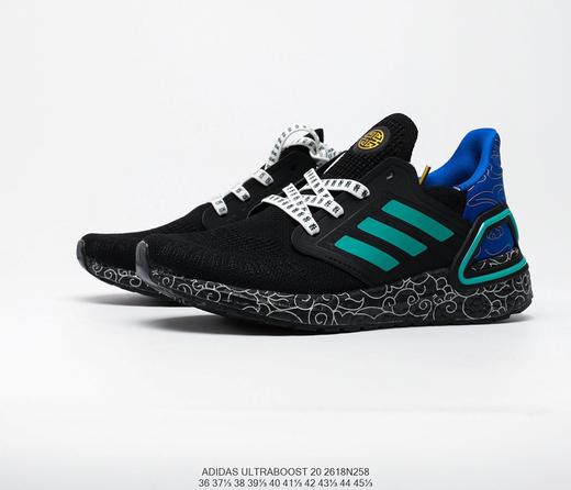 阿迪达斯adidas ultraboost 2020 consortium 6.