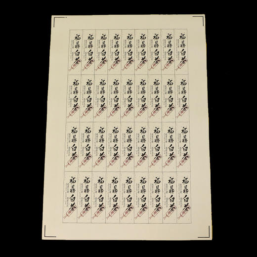 福鼎白茶茶标一张6元，满300元河南省内包邮 商品图2