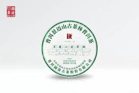 【回家之旅专属】澜沧古茶2018年“景迈山诚信联盟”普洱景迈山古茶林普洱茶生茶大饼357g/片