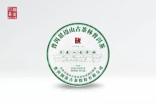 【回家之旅专属】澜沧古茶2018年“景迈山诚信联盟”普洱景迈山古茶林普洱茶生茶大饼357g/片 商品图0