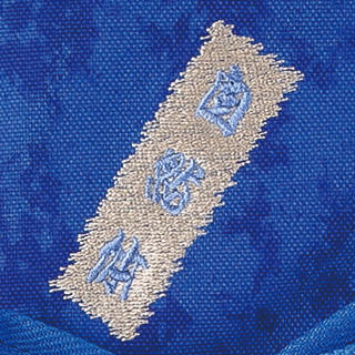 【寶船】「樹齋」刺繡竹刀袋  信念札 商品图1