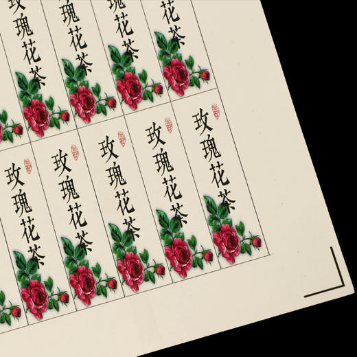 玫瑰花茶茶标一张6元， 满300元河南省内包邮 商品图3
