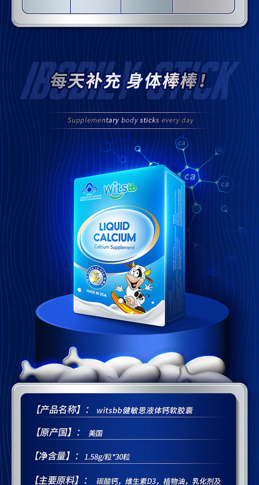 witsbb健敏思美国进口钙软胶囊蓝帽子婴幼儿童孕妇宝