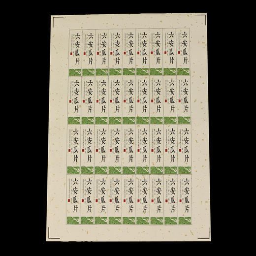六安瓜片茶标一张6元，满300元河南省内包邮 商品图2
