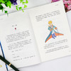 小王子书中文版+英文版the little prince【2册套装】 世界经典文学名著系列 商品缩略图3