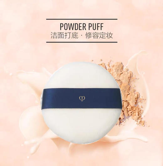 日本CPB蜜粉扑 商品图4