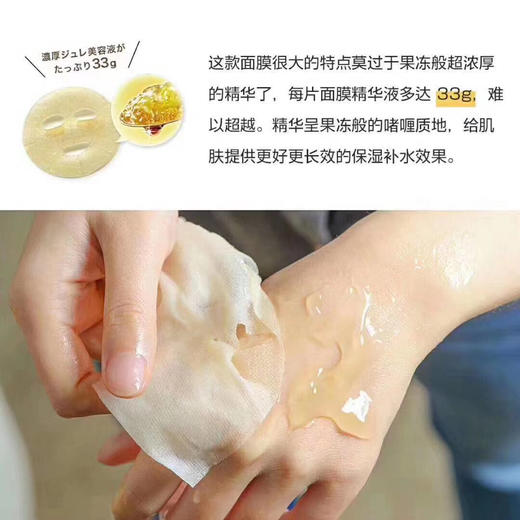 日本佑天兰果冻面膜3片/盒 商品图8